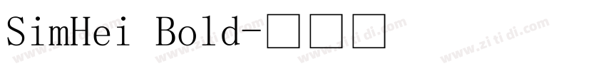 SimHei Bold字体转换